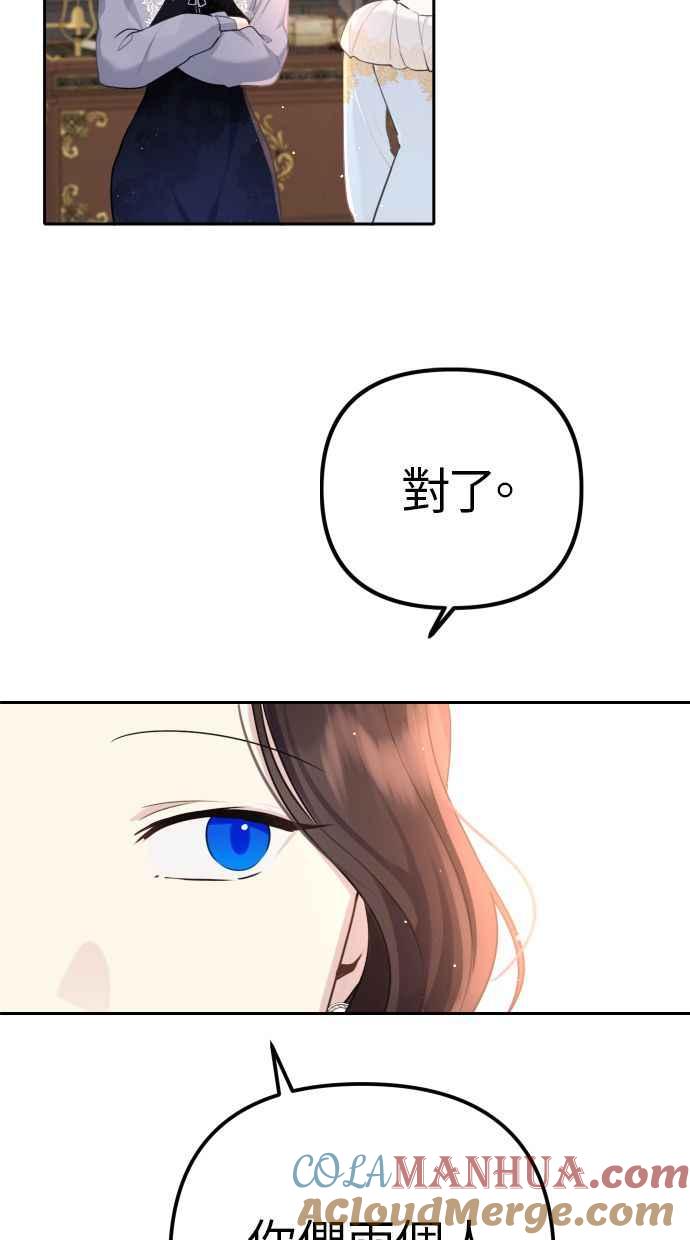 《我的婆家很爱我》第9话 第40页