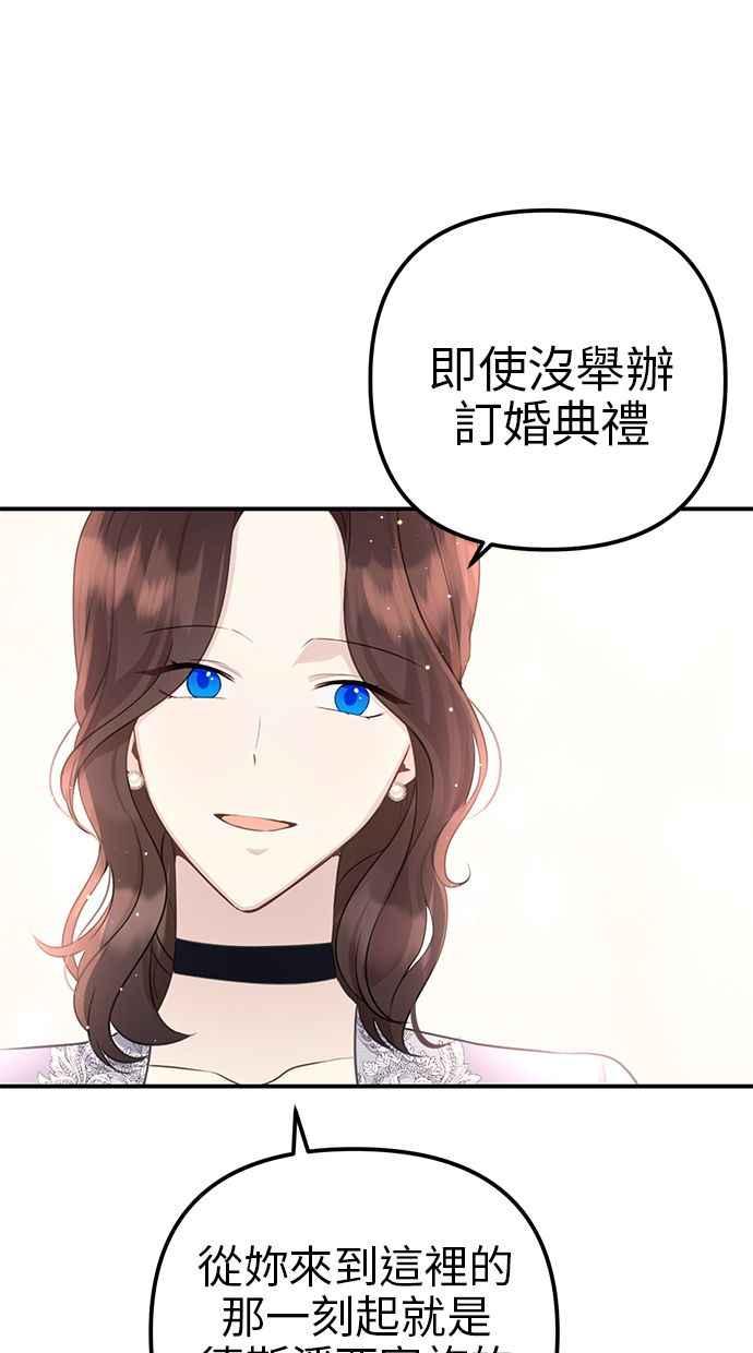 《我的婆家很爱我》第9话 第45页