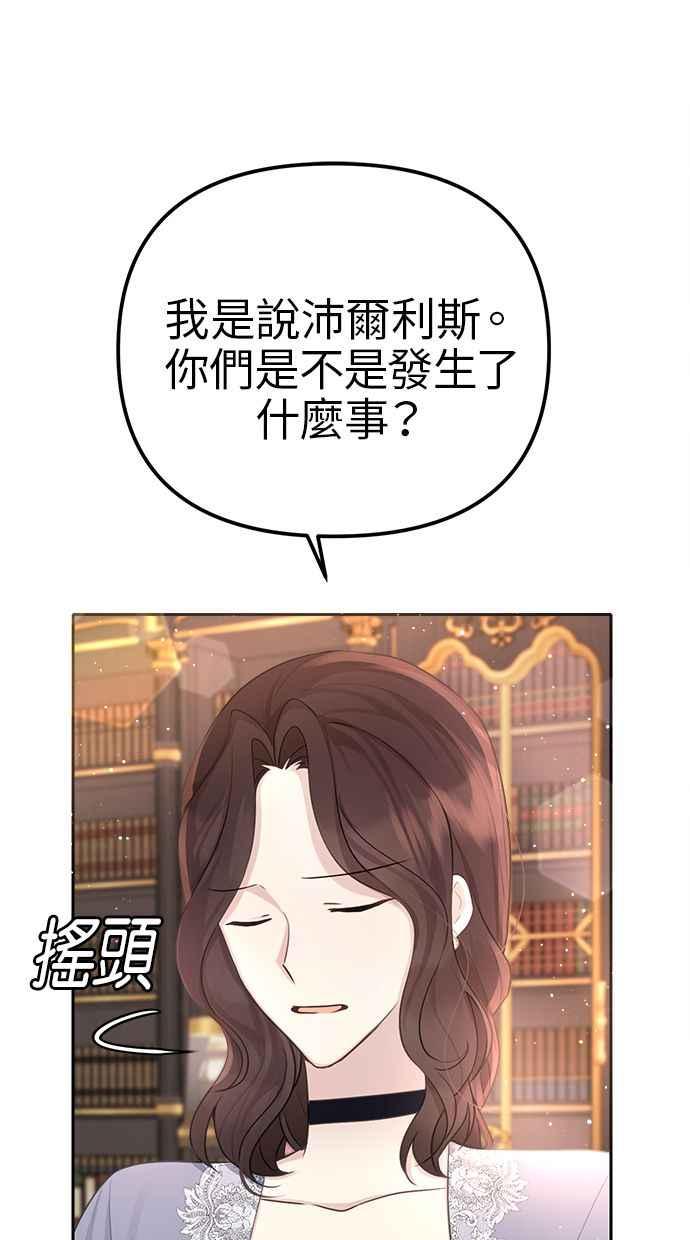 《我的婆家很爱我》第9话 第42页