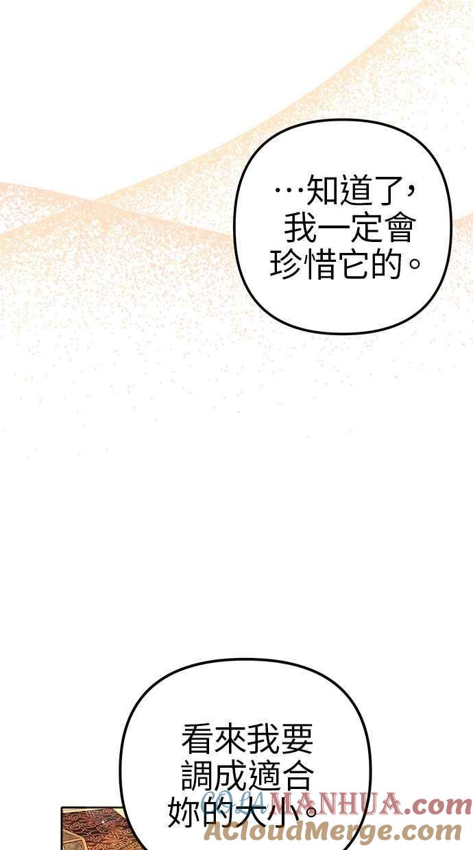 《我的婆家很爱我》第9话 第55页