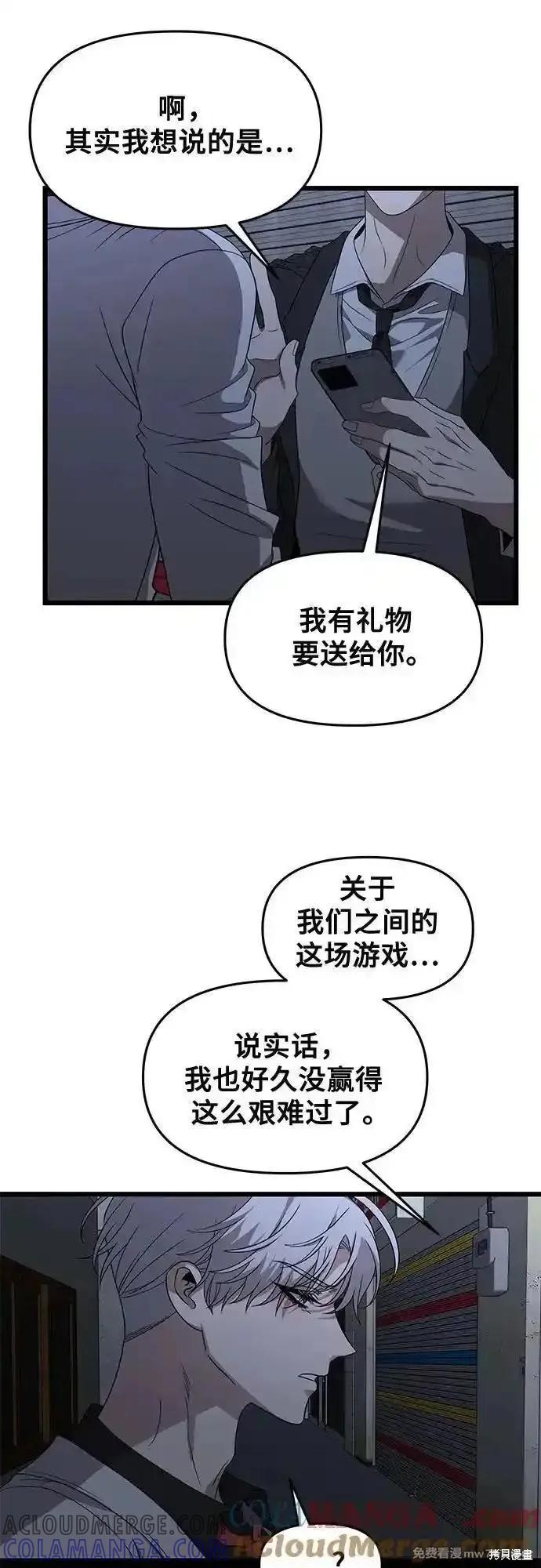 《梦想自由》第162话 第52页