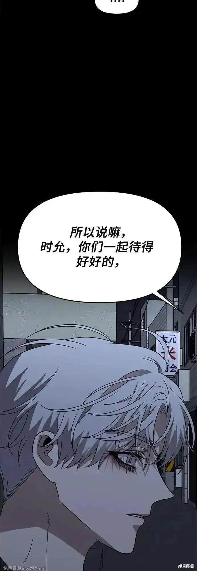《梦想自由》第162话 第53页