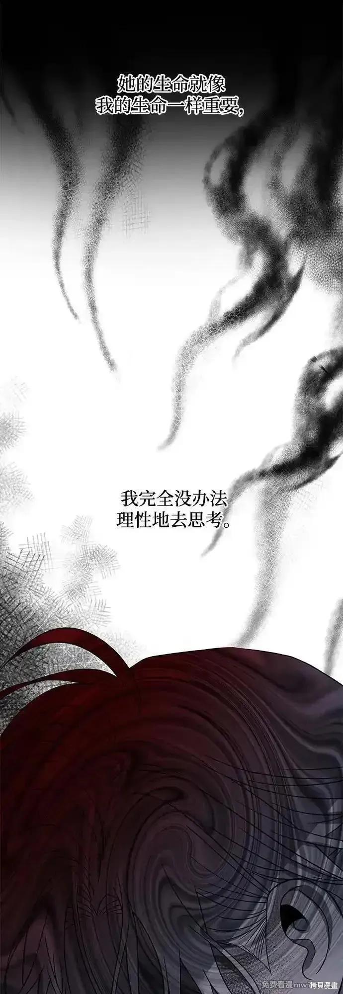《梦想自由》第162话 第65页