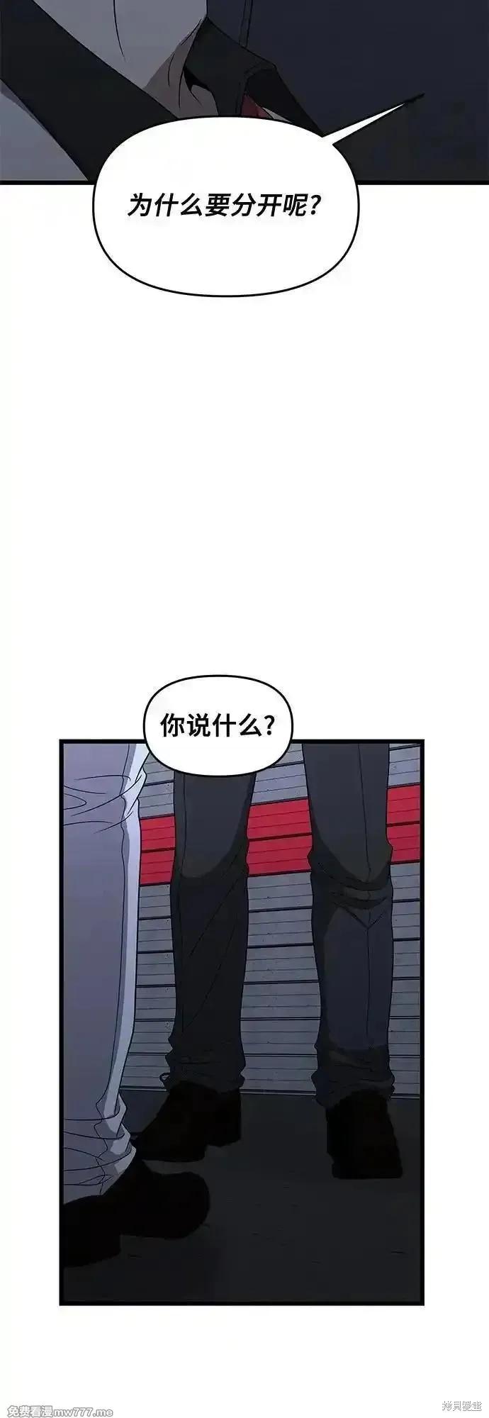《梦想自由》第162话 第54页