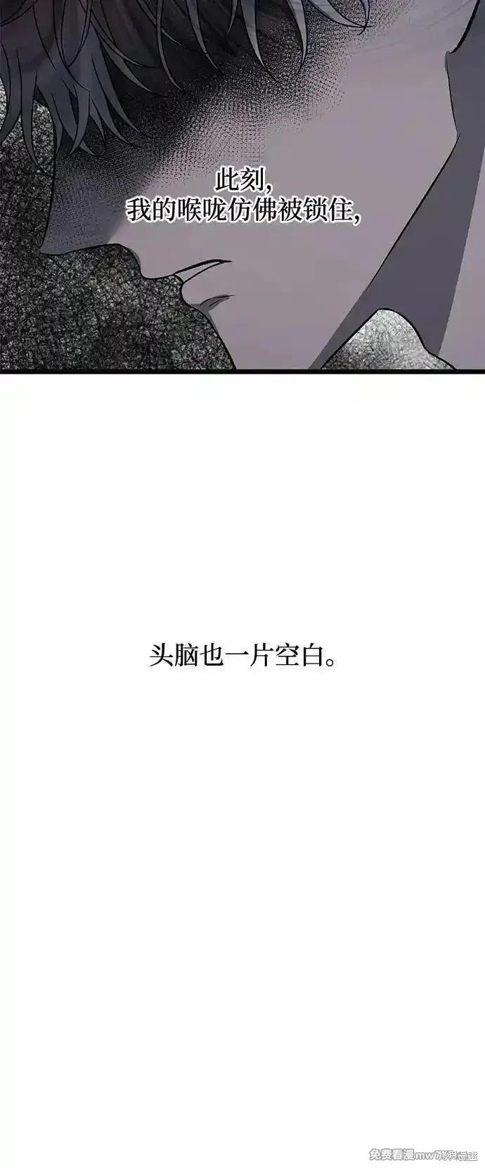 《梦想自由》第162话 第66页