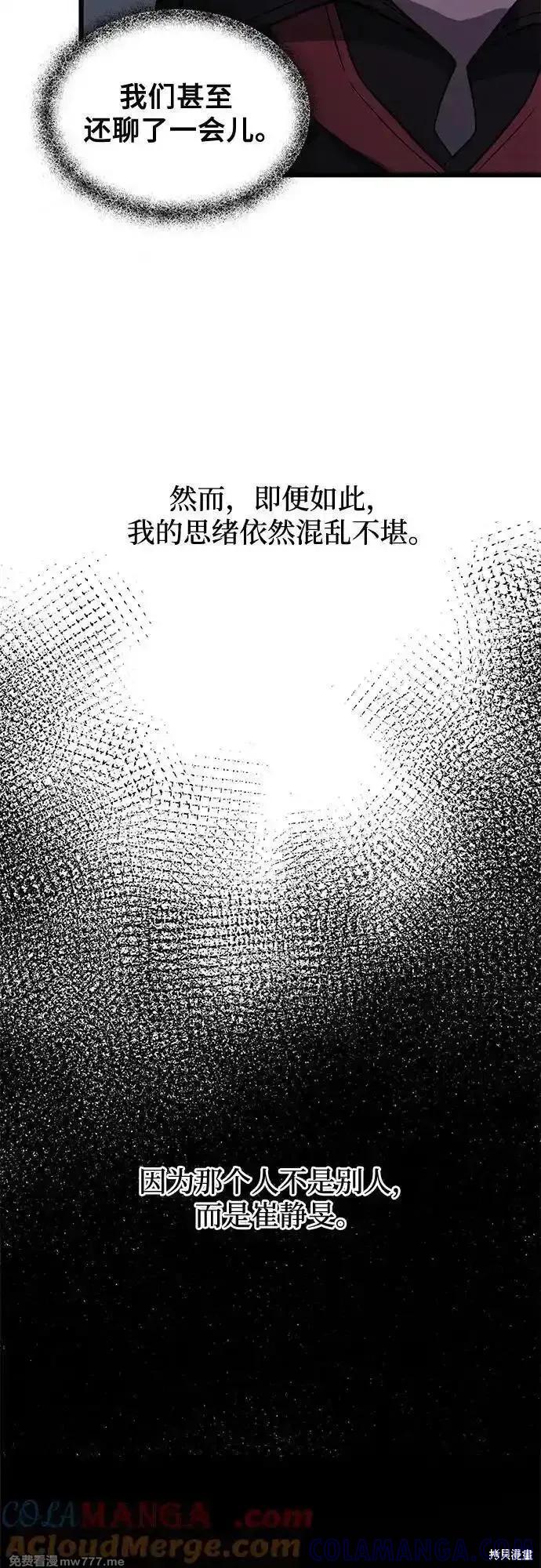 《梦想自由》第162话 第64页