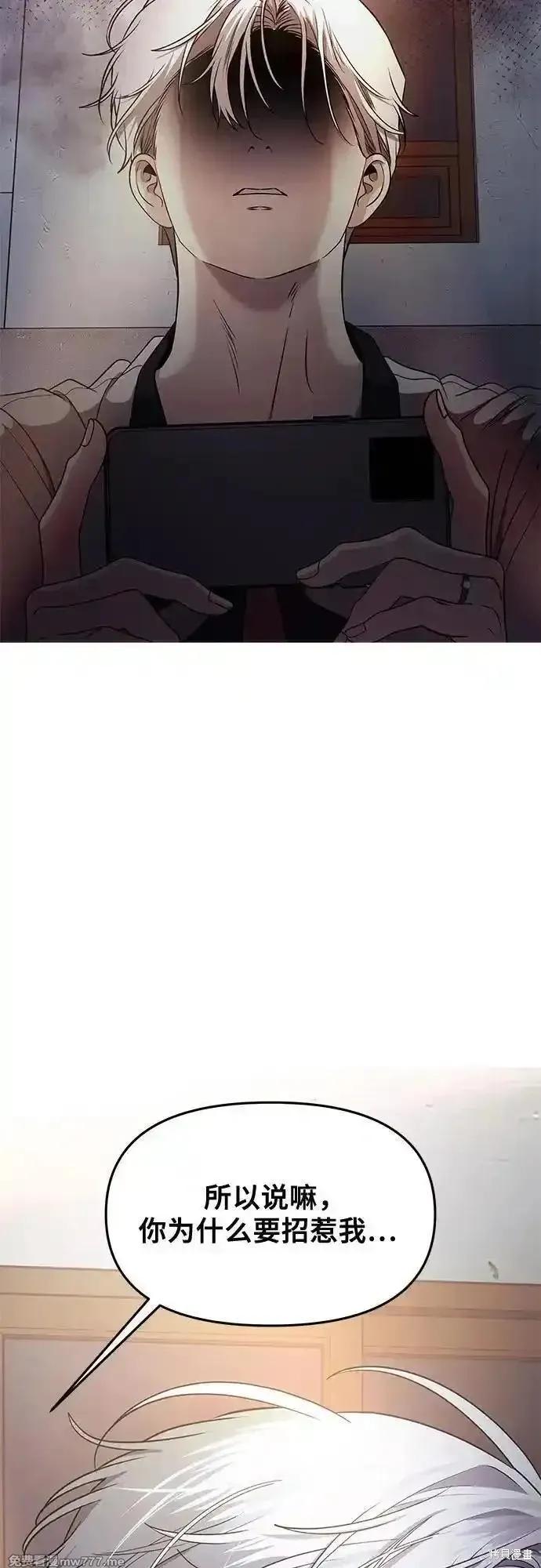《梦想自由》第162话 第59页
