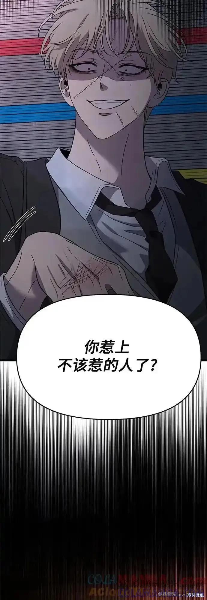 《梦想自由》第162话 第73页
