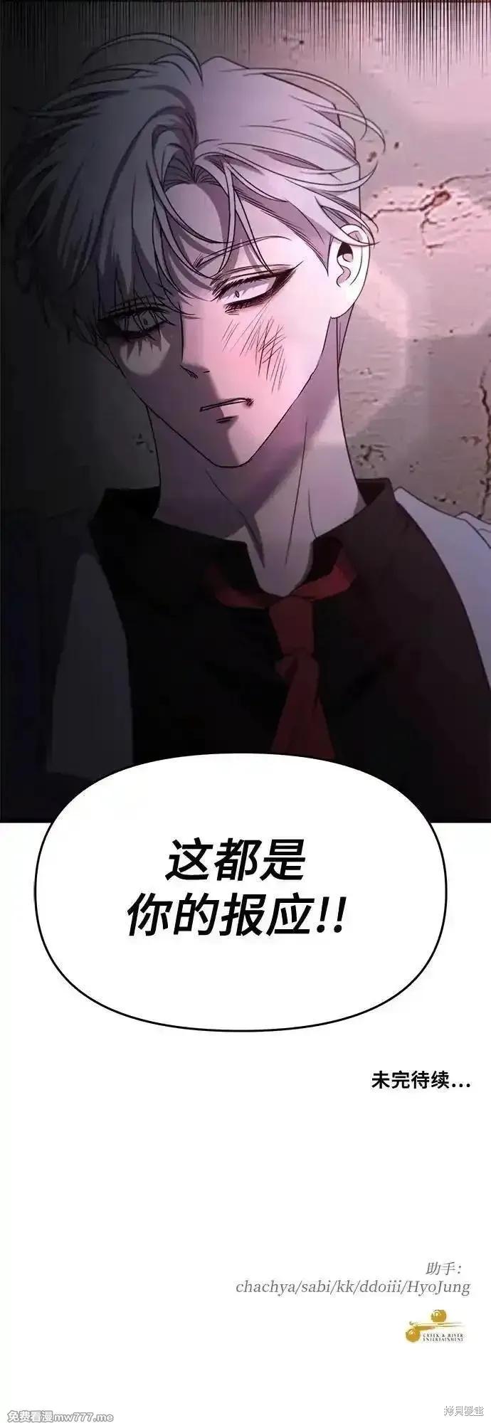 《梦想自由》第162话 第74页