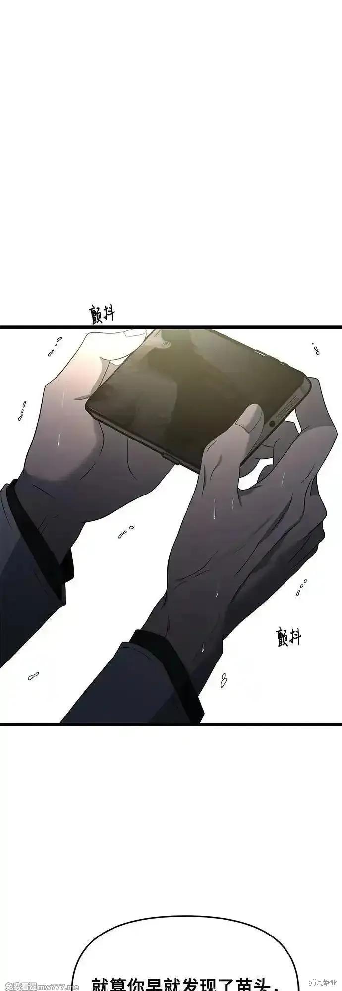 《梦想自由》第162话 第57页