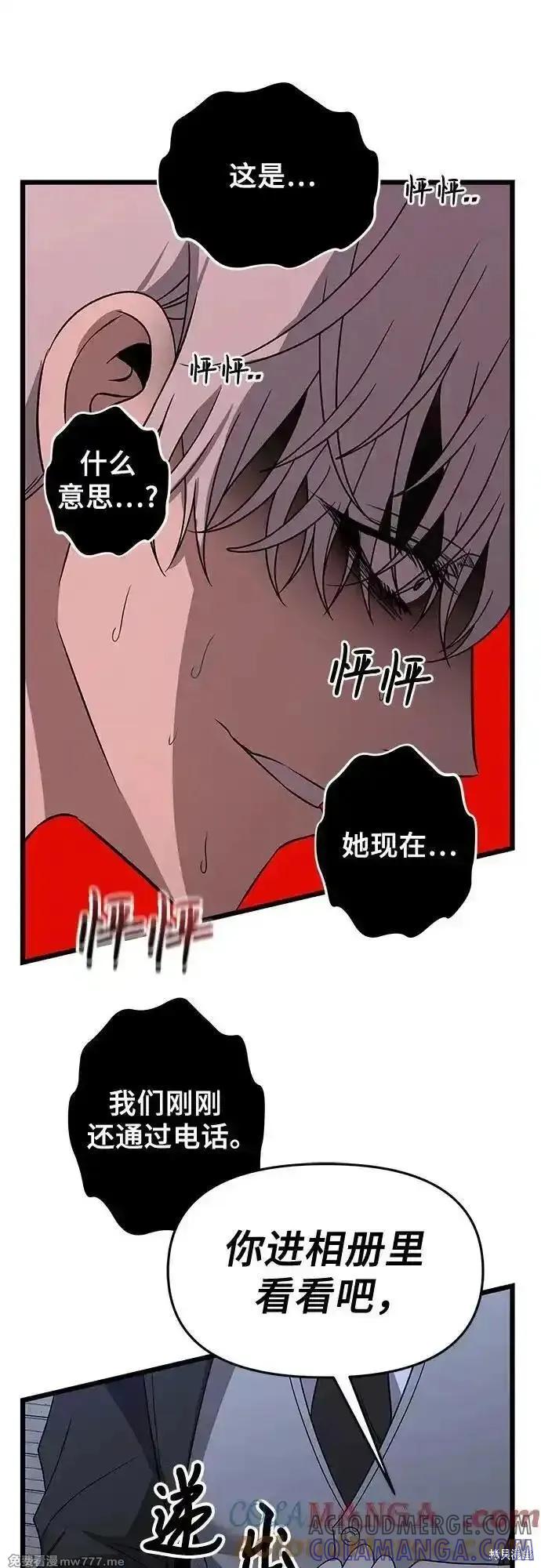 《梦想自由》第162话 第55页