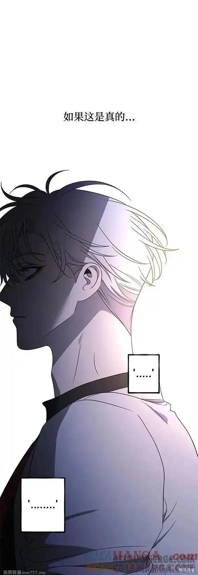 《梦想自由》第162话 第67页