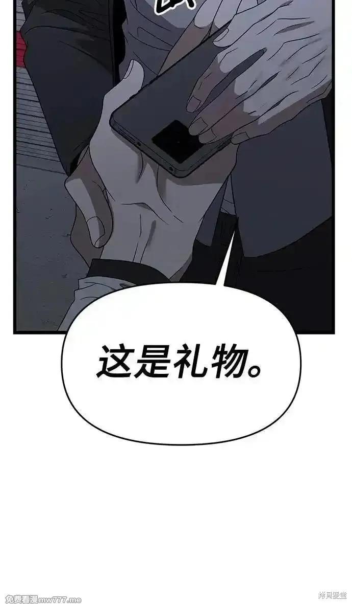 《梦想自由》第162话 第56页