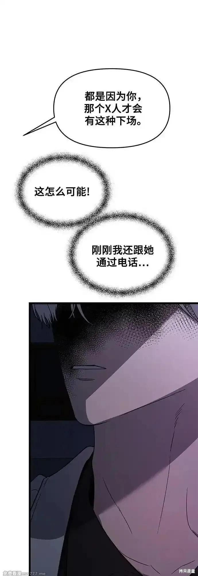 《梦想自由》第162话 第63页