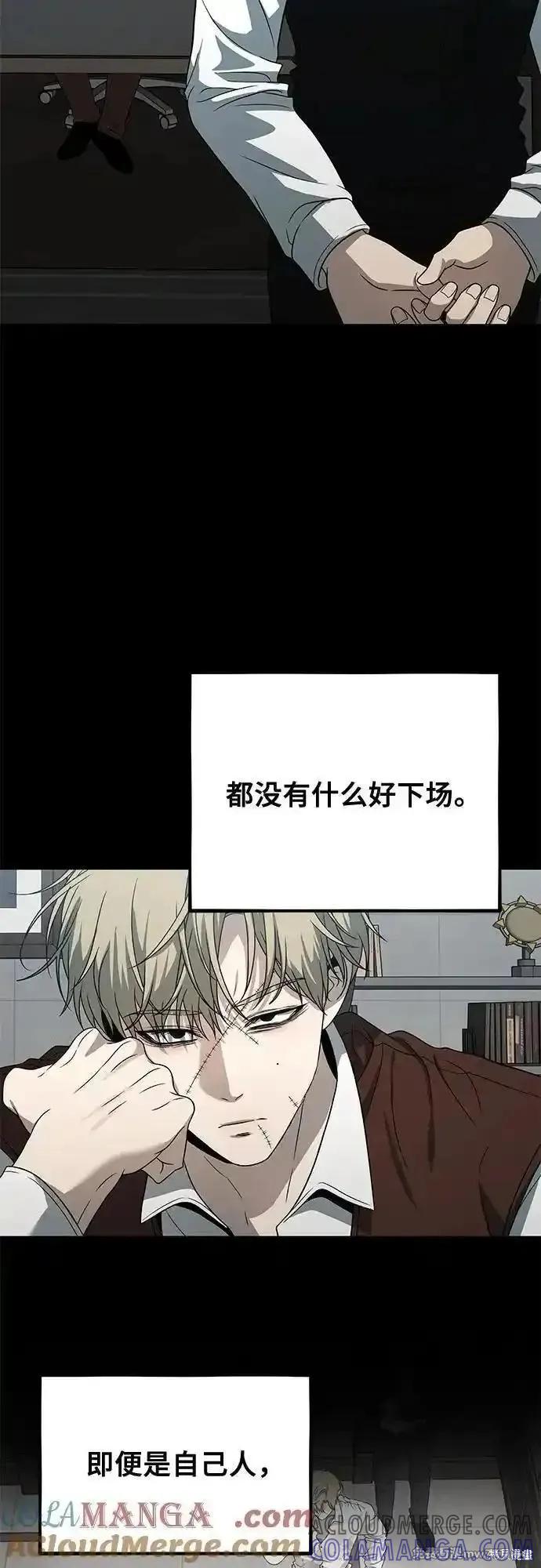 《梦想自由》第163话 第31页