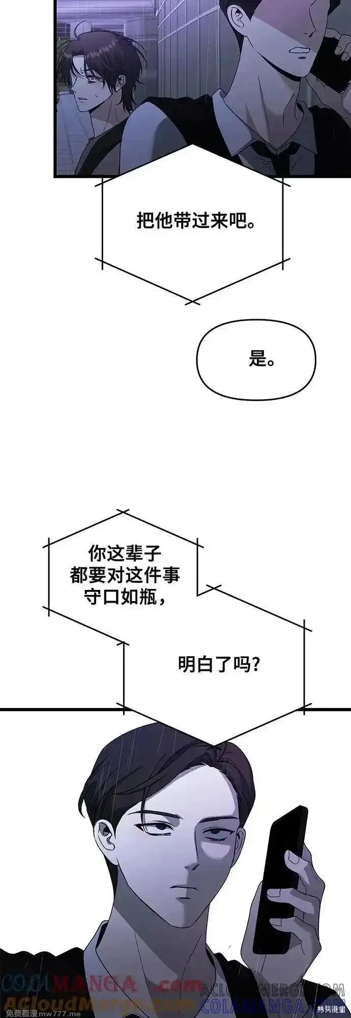 《梦想自由》第163话 第25页
