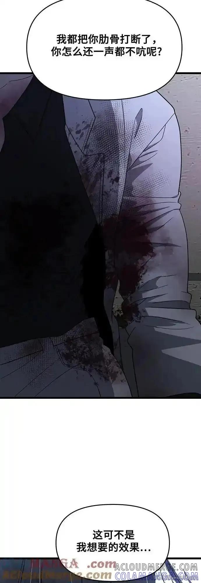 《梦想自由》第163话 第19页