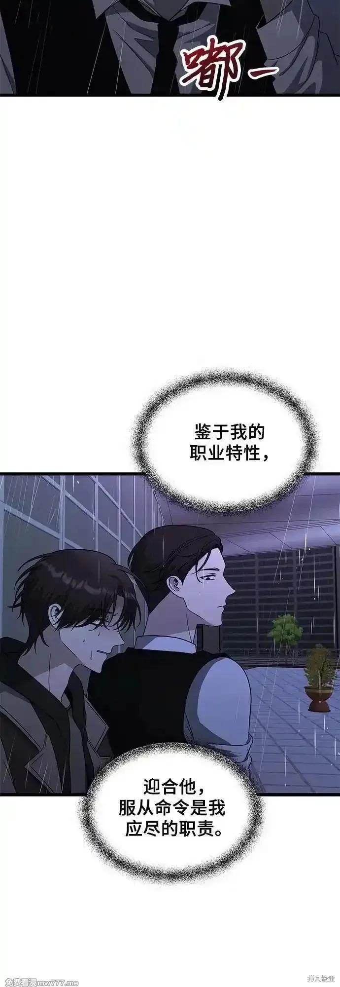 《梦想自由》第163话 第26页