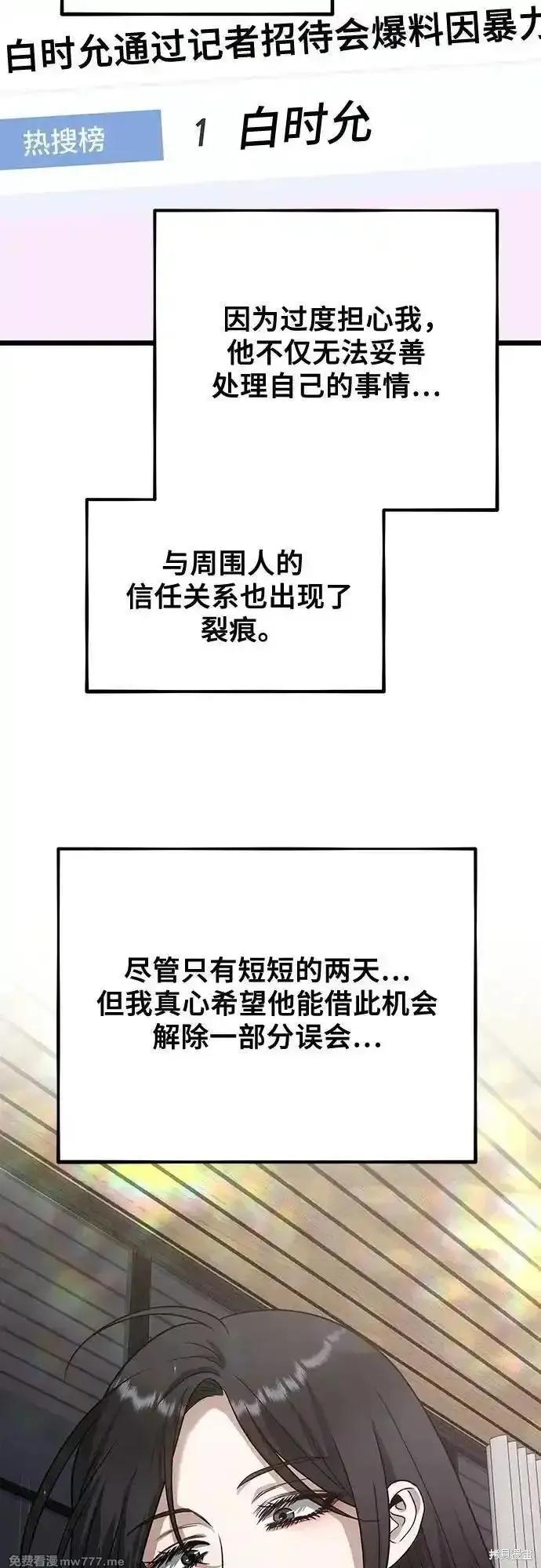 《梦想自由》第163话 第41页