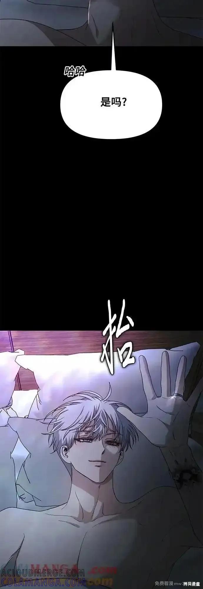 《梦想自由》第163话 第10页