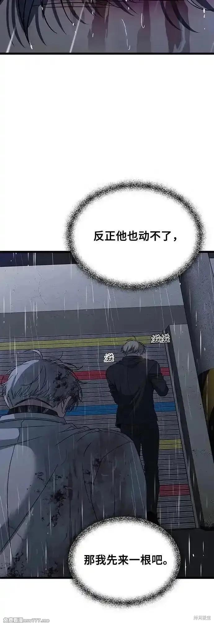 《梦想自由》第163话 第50页