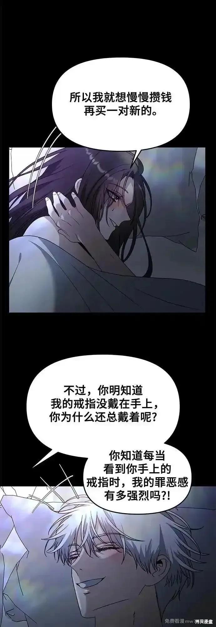 《梦想自由》第163话 第9页