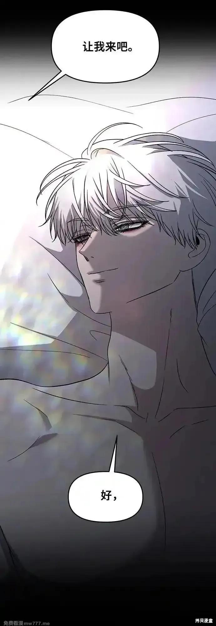 《梦想自由》第163话 第14页
