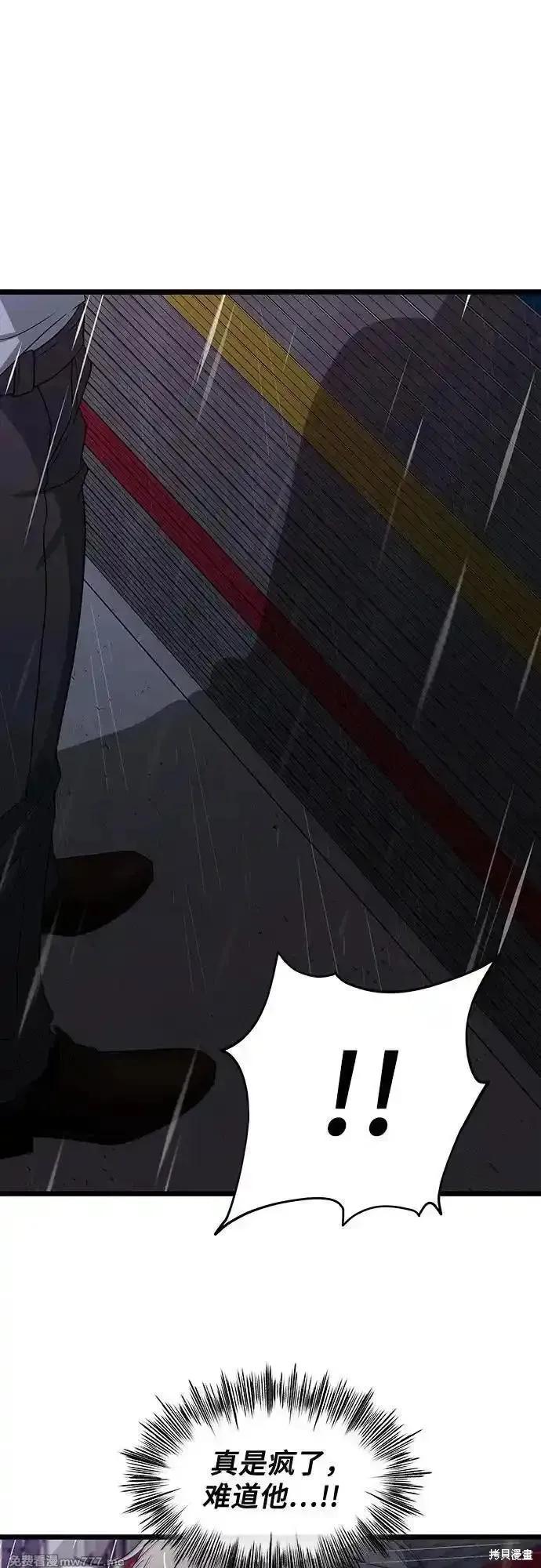《梦想自由》第163话 第54页