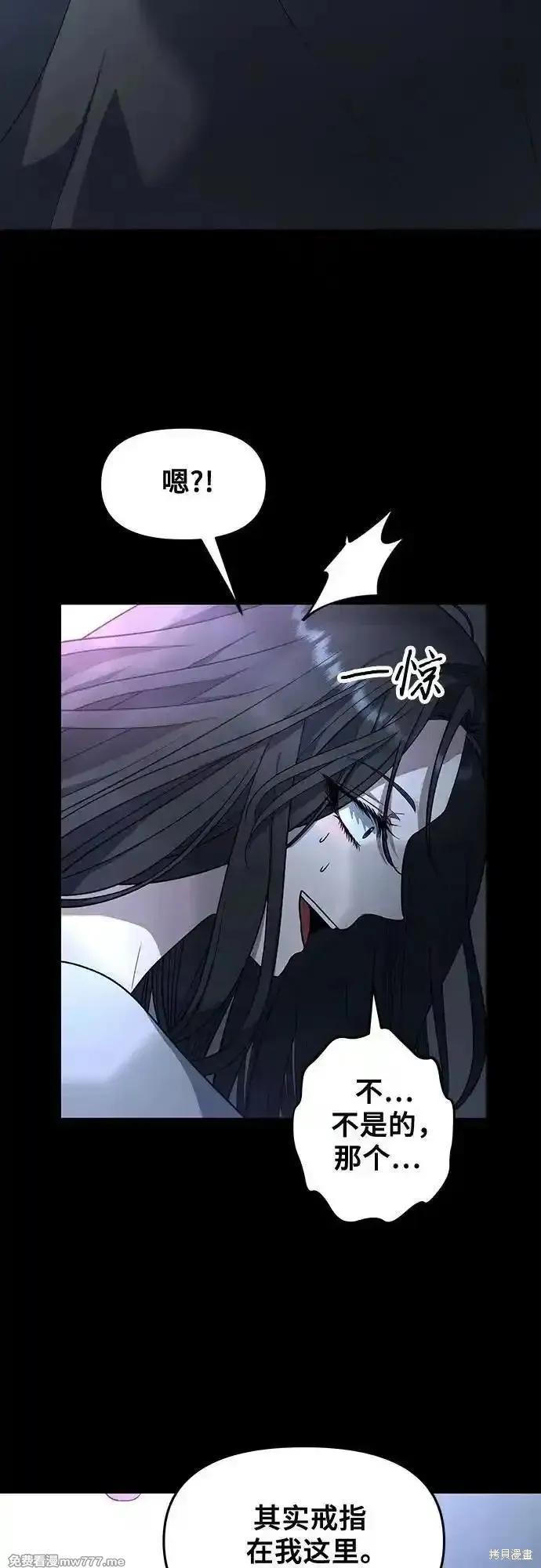 《梦想自由》第163话 第3页