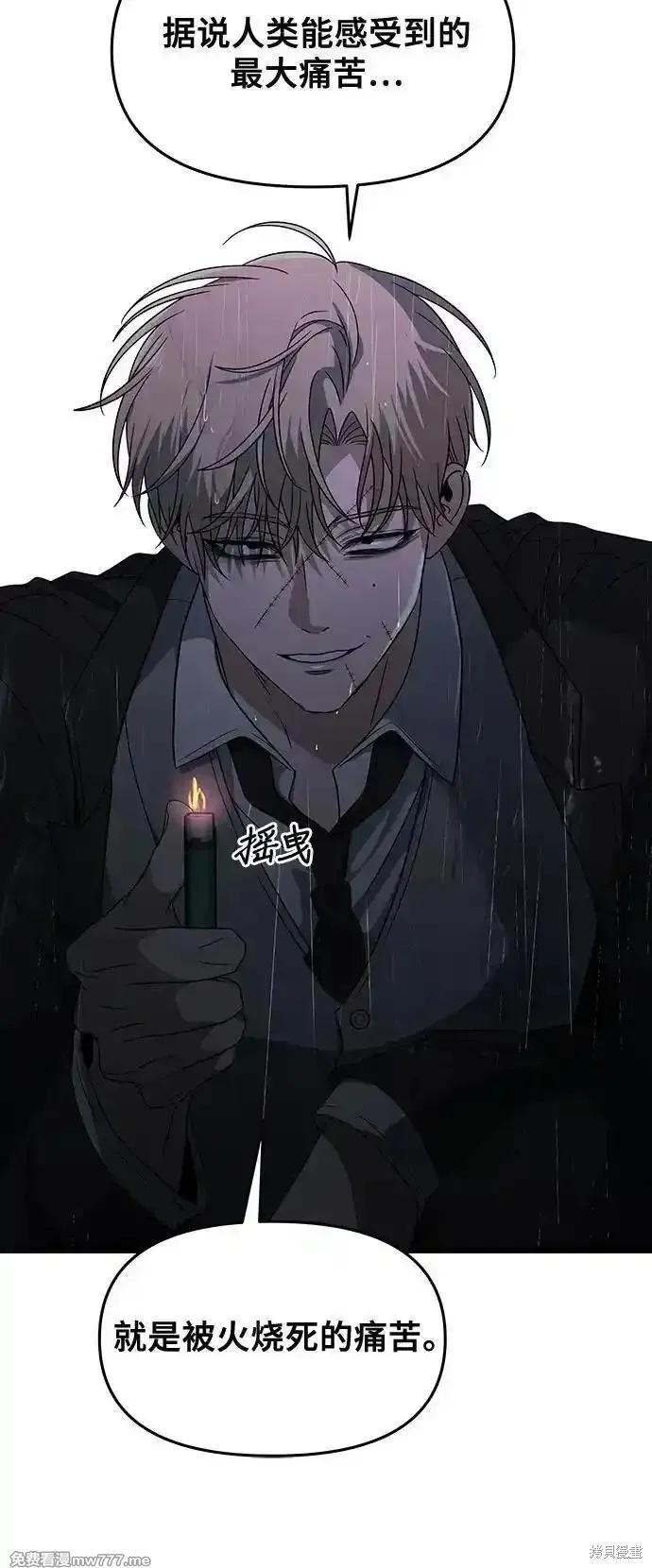 《梦想自由》第163话 第48页