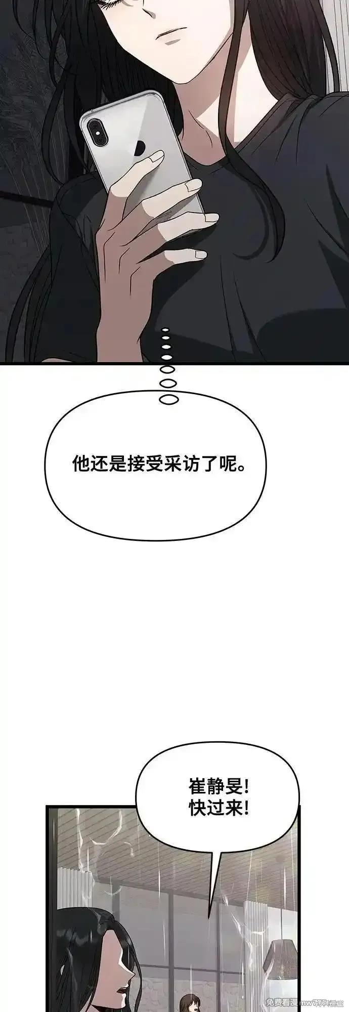 《梦想自由》第163话 第42页