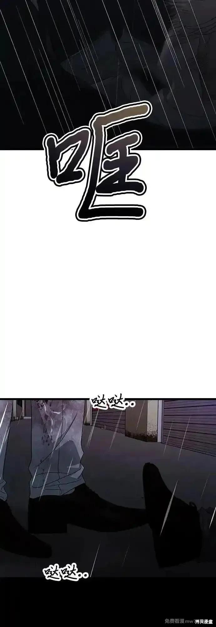《梦想自由》第163话 第57页