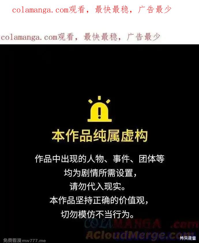 《梦想自由》第163话 第1页