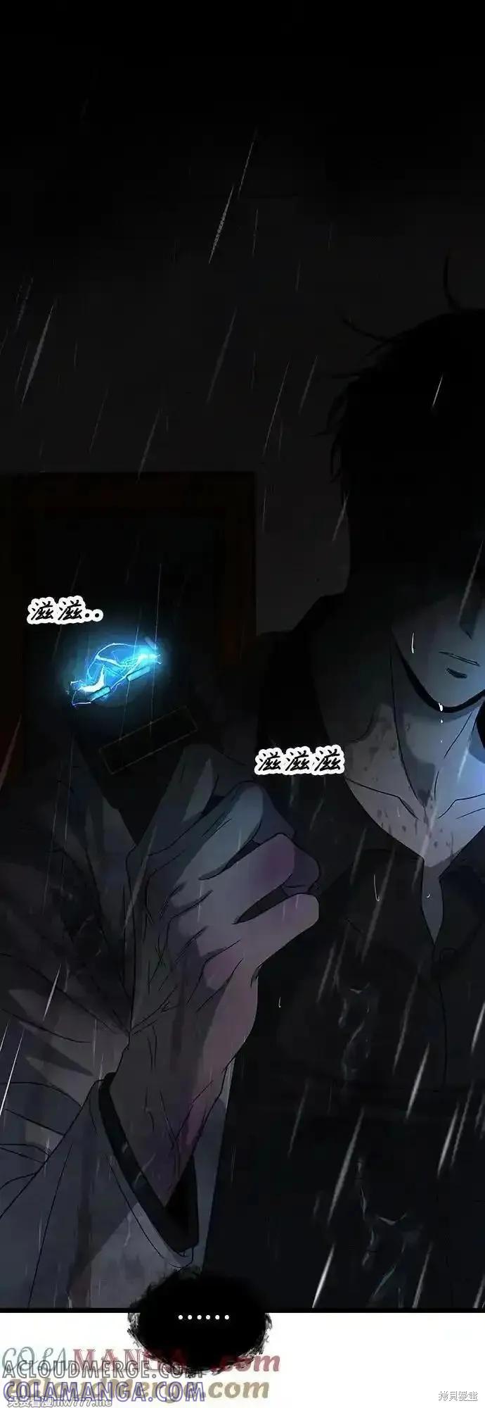 《梦想自由》第163话 第58页