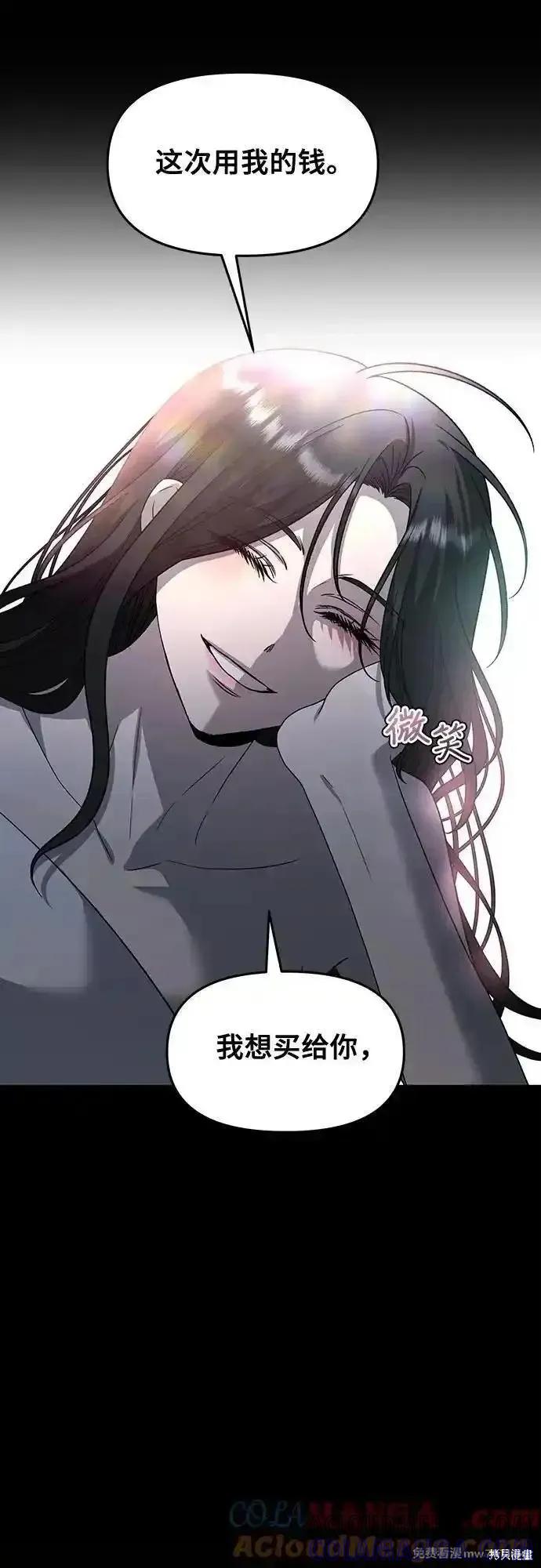 《梦想自由》第163话 第13页