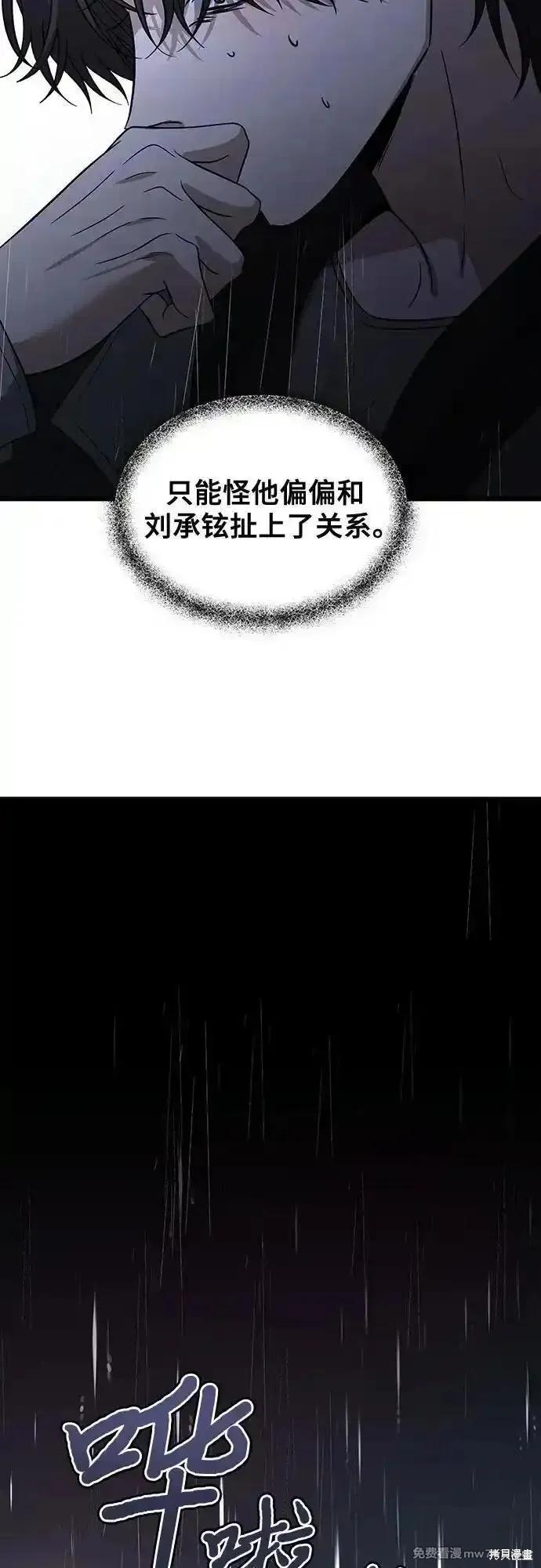 《梦想自由》第163话 第35页