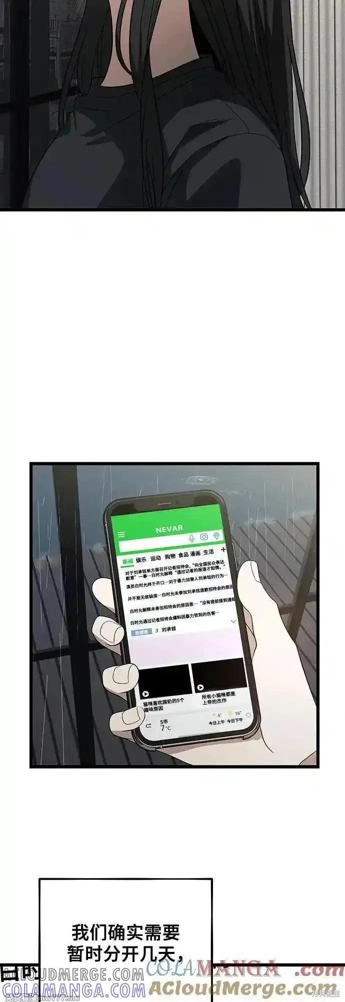《梦想自由》第163话 第40页