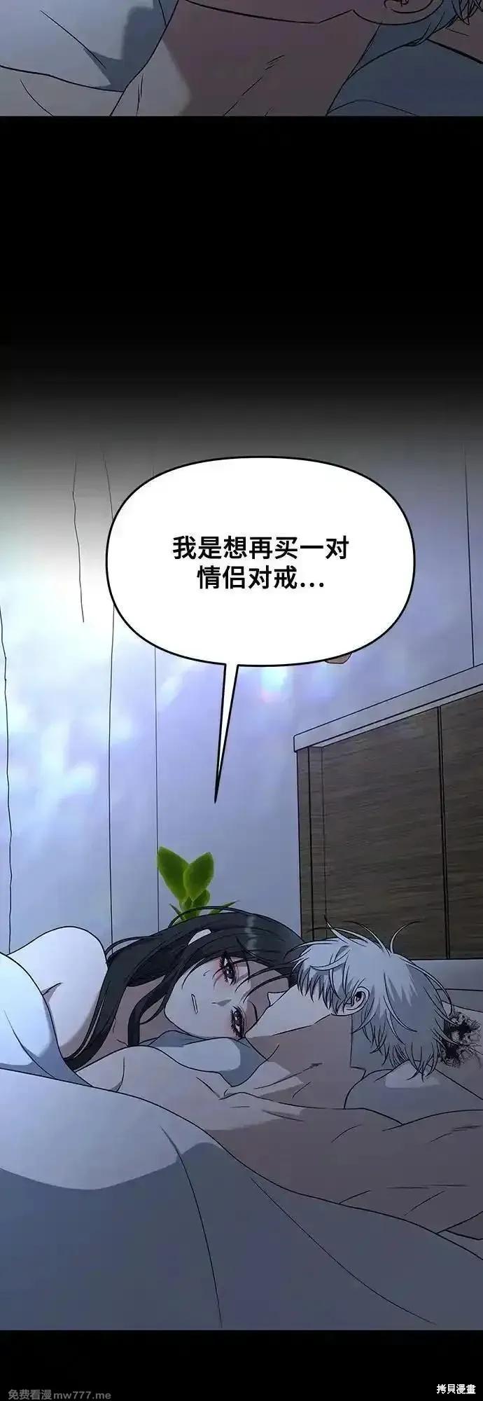 《梦想自由》第163话 第6页