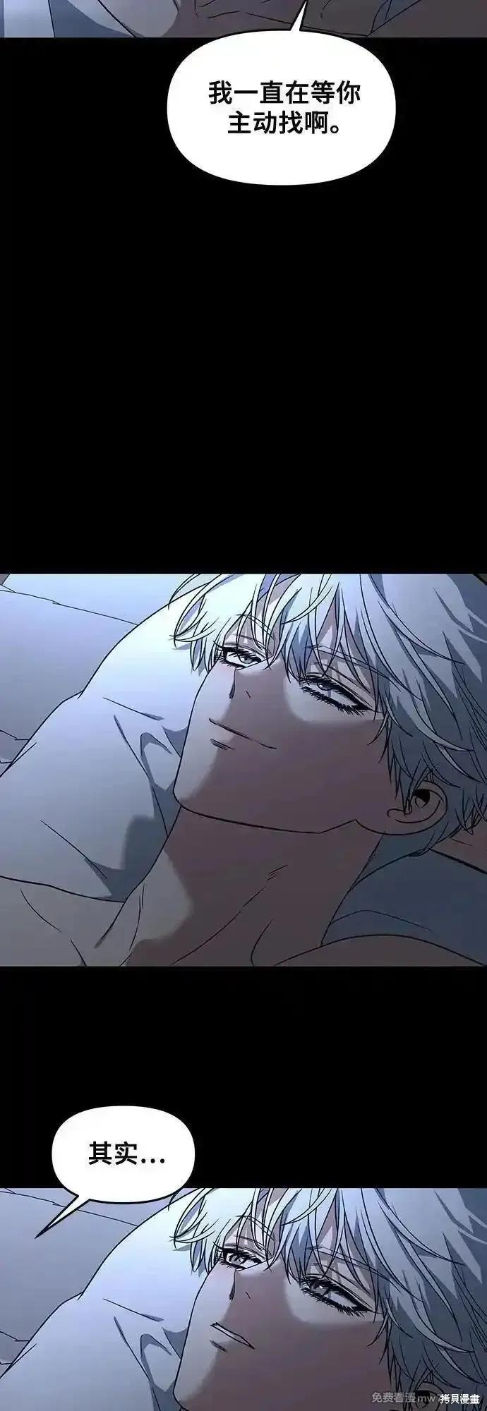《梦想自由》第163话 第5页