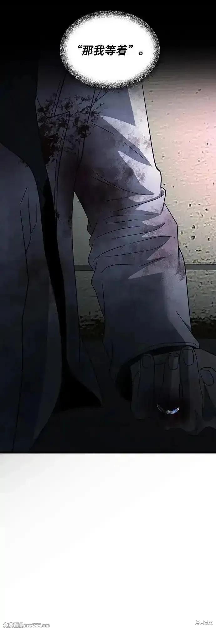 《梦想自由》第163话 第15页