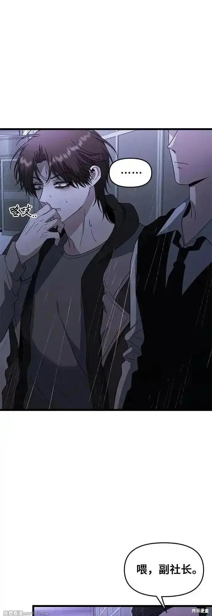 《梦想自由》第163话 第24页