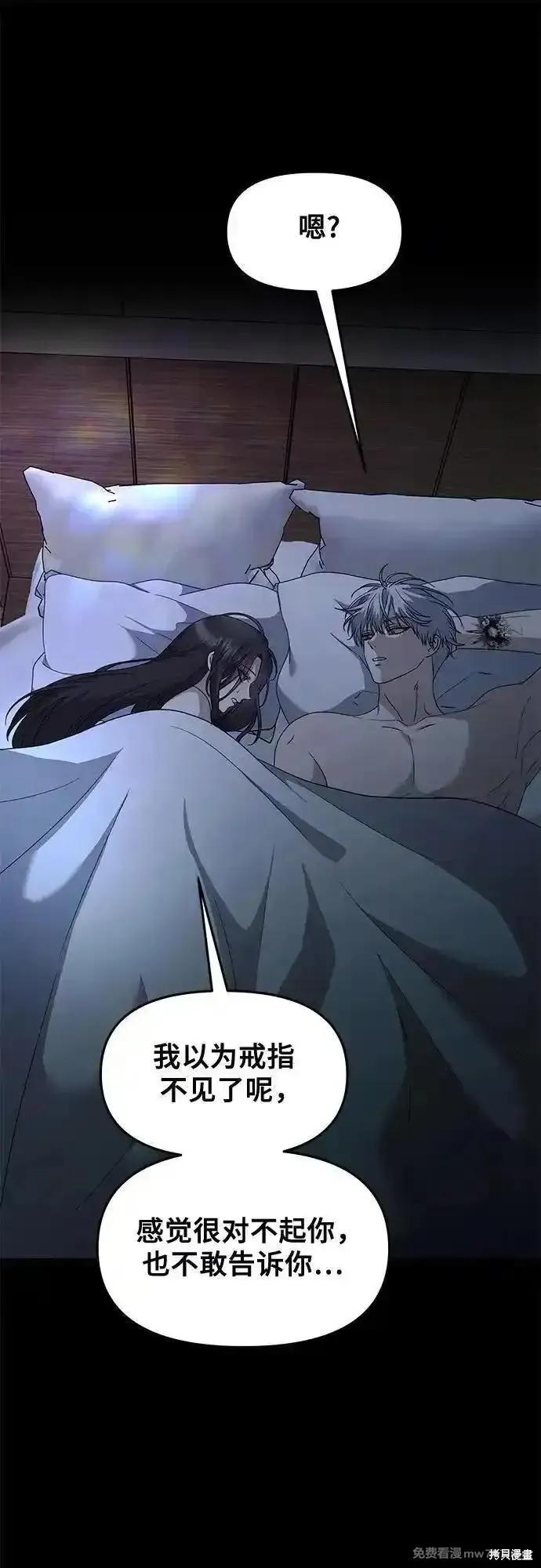 《梦想自由》第163话 第8页