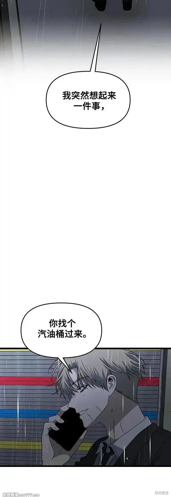 《梦想自由》第163话 第45页