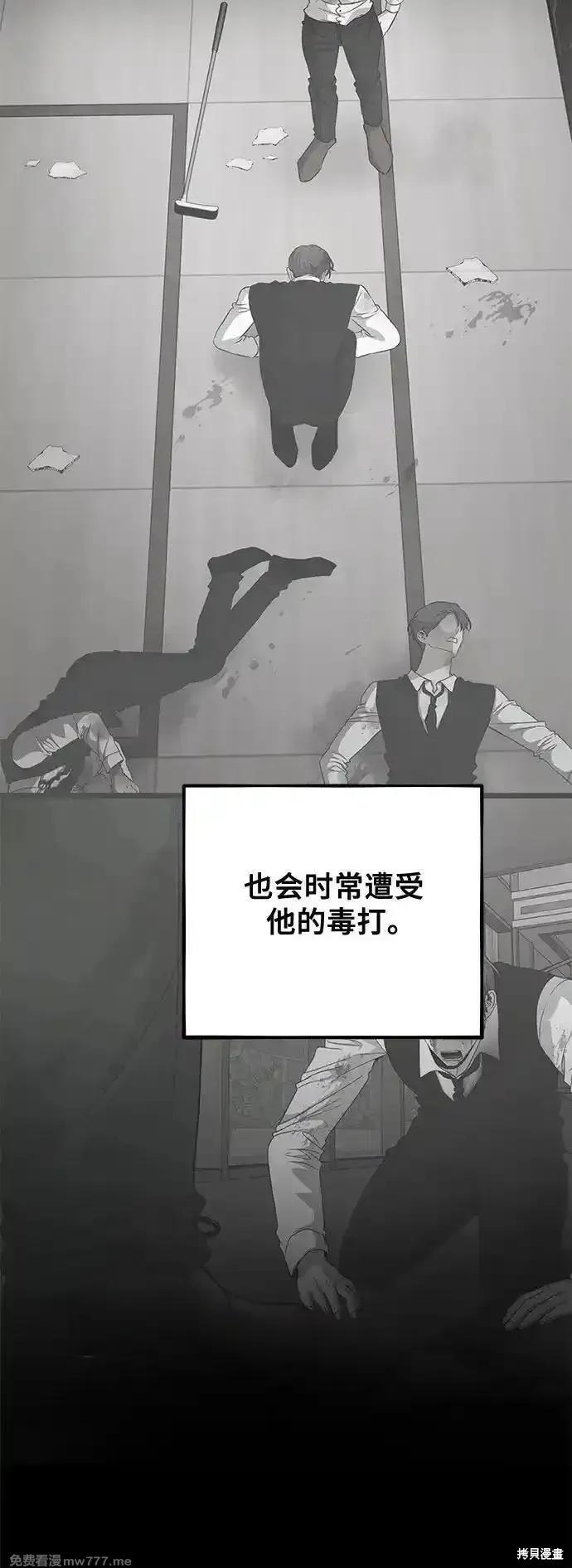 《梦想自由》第163话 第32页