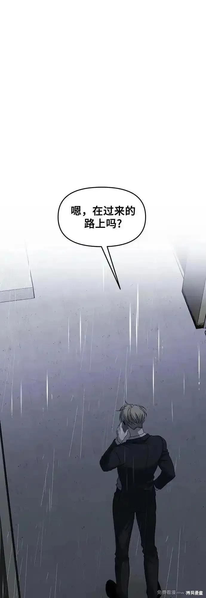 《梦想自由》第163话 第44页