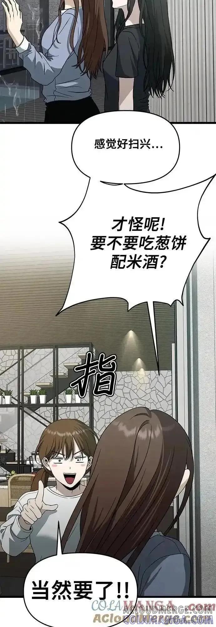 《梦想自由》第163话 第37页
