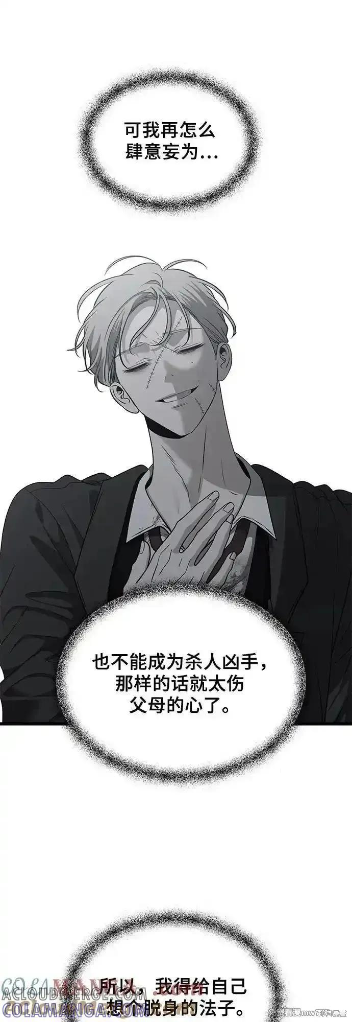 《梦想自由》第163话 第28页