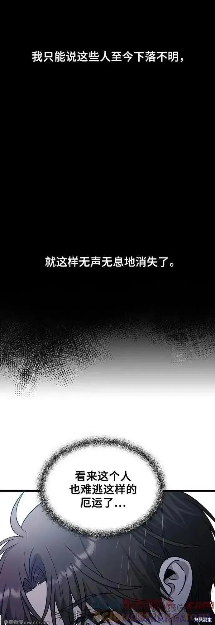 《梦想自由》第163话 第34页