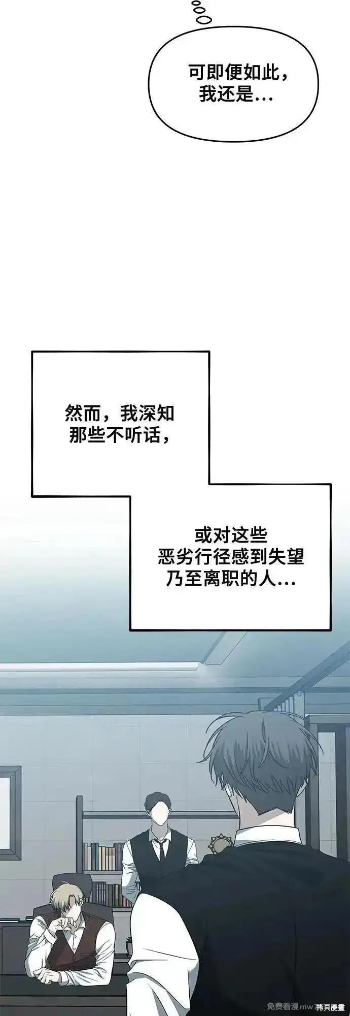 《梦想自由》第163话 第30页
