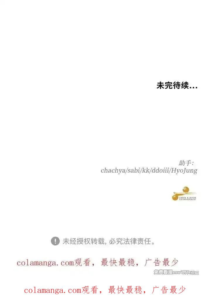 《梦想自由》第163话 第60页
